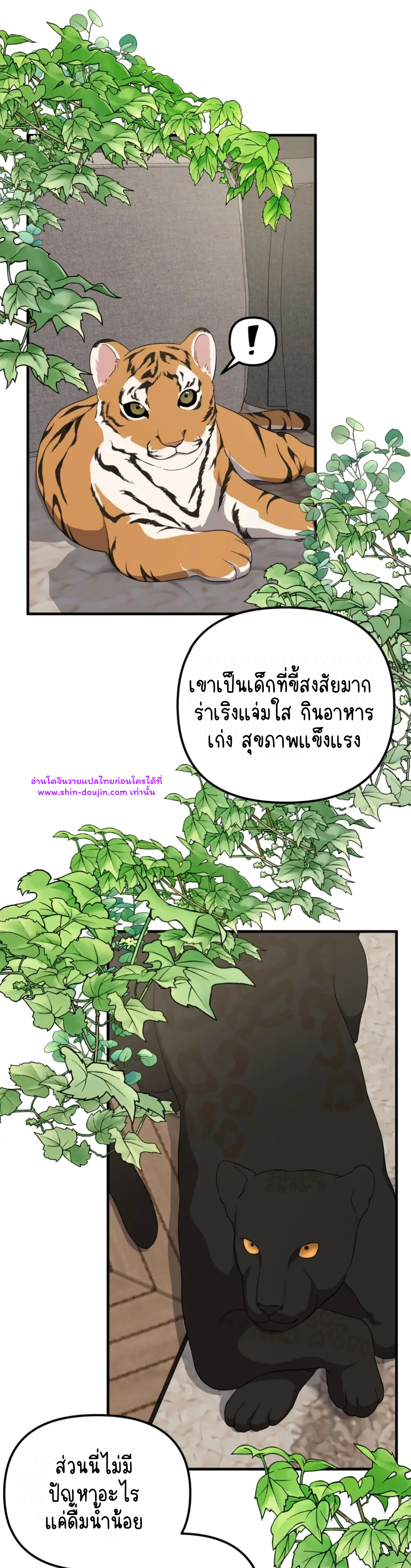 Teacher xxx EP 2